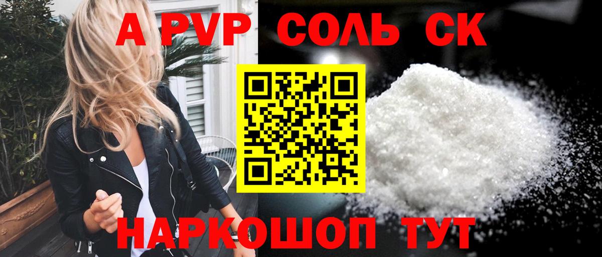 A PVP VHQ Кингисепп