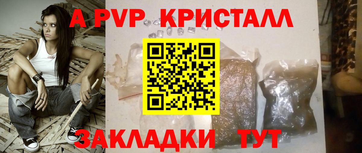 Alfa_PVP крисы CK  Альфа ПВП СК КРИС  APVP мука  Кингисепп  Вход с VPN 