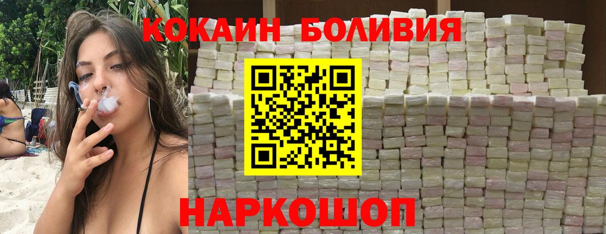 Кингисепп  Кокаин 97%  Вход с VPN 