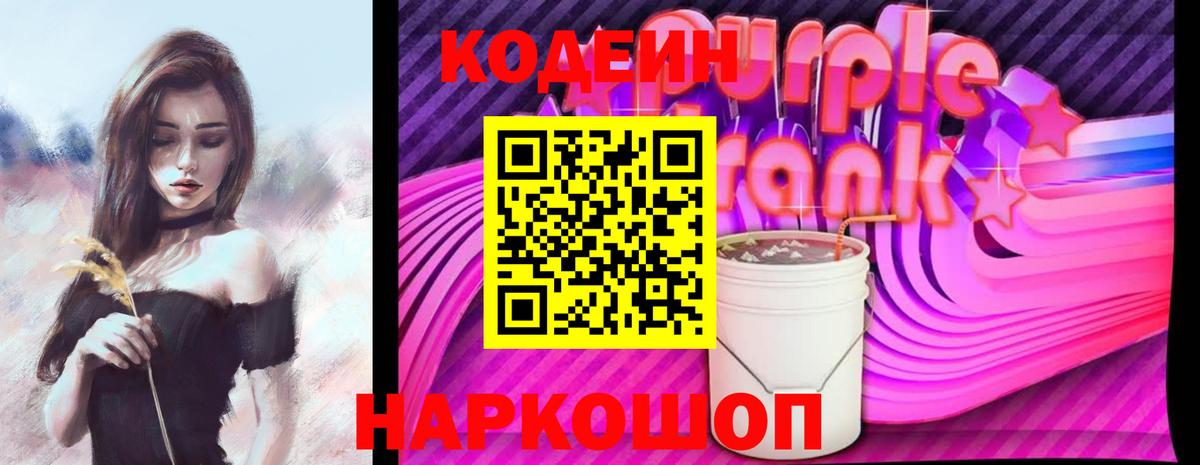 закладки  Codein напиток Lean (лин)  Вход с VPN  Кингисепп 