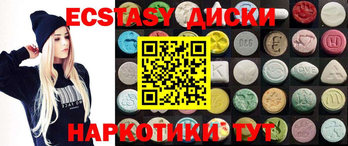 Экстази 250 мг  Ecstasy  Вход с VPN  Кингисепп  ЭКСТАЗИ 280мг 
