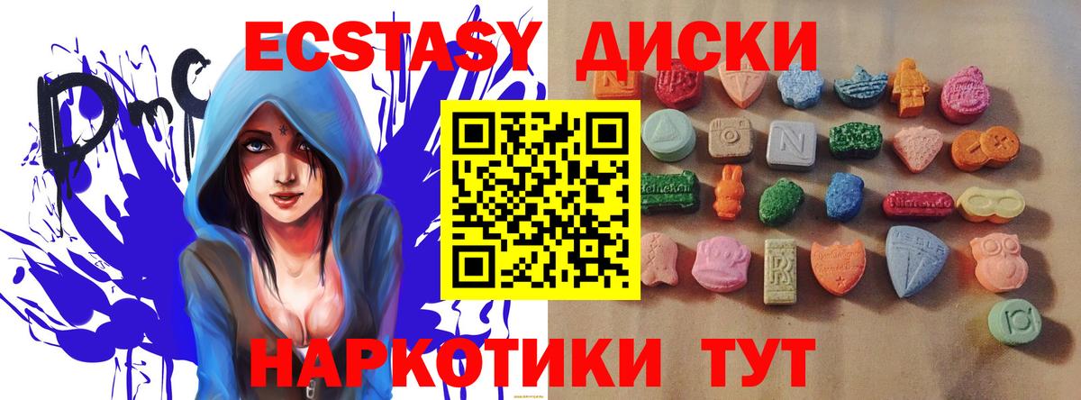ЭКСТАЗИ 280мг Кингисепп