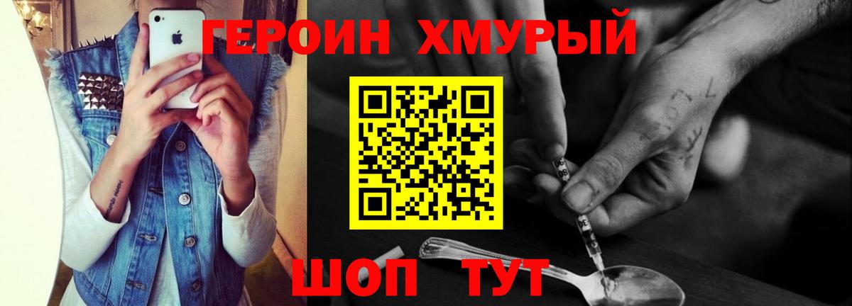 Кингисепп  Героин белый  ГЕРОИН  Вход с VPN 