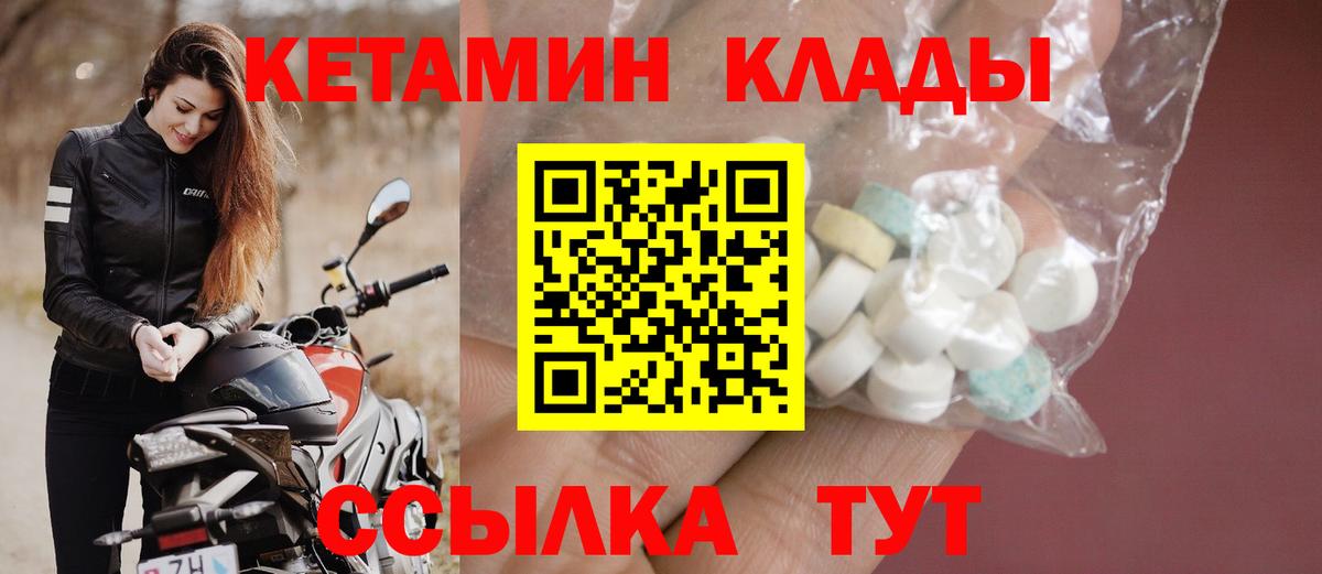 Кетамин ketamine  Вход с VPN  Кингисепп  Кетамин VHQ 