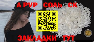 стафф Кунгур