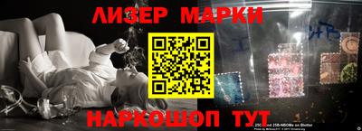 марки nbome Кулебаки