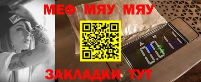 стафф Кунгур
