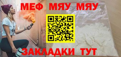 стафф Кунгур