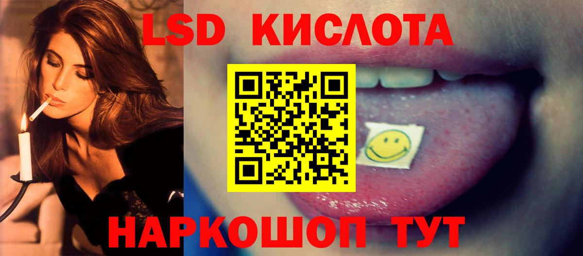 LSD-25 экстази  LSD-25 экстази ecstasy  Вход с VPN  ЛСД экстази ecstasy  Кингисепп 