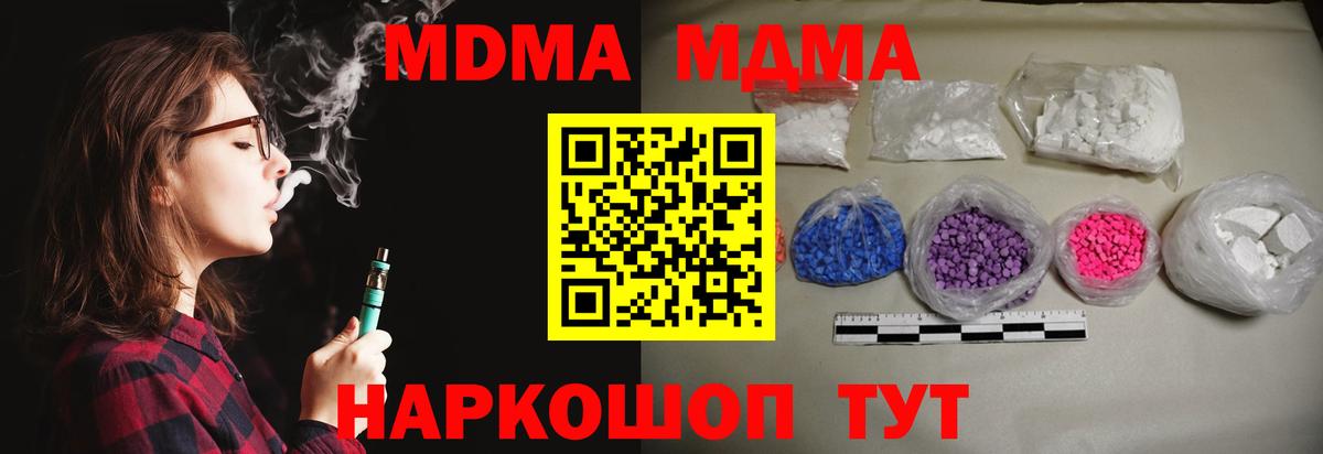 MDMA молли  Вход с VPN  Кингисепп 