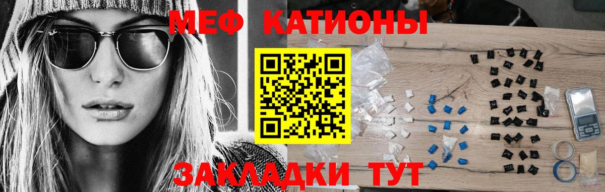 МЕФ кристаллы  Вход с VPN  Кингисепп 