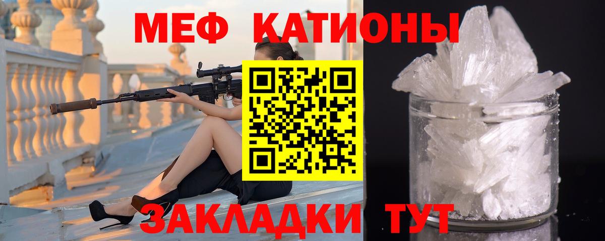 Меф мяу мяу кристаллы Кингисепп