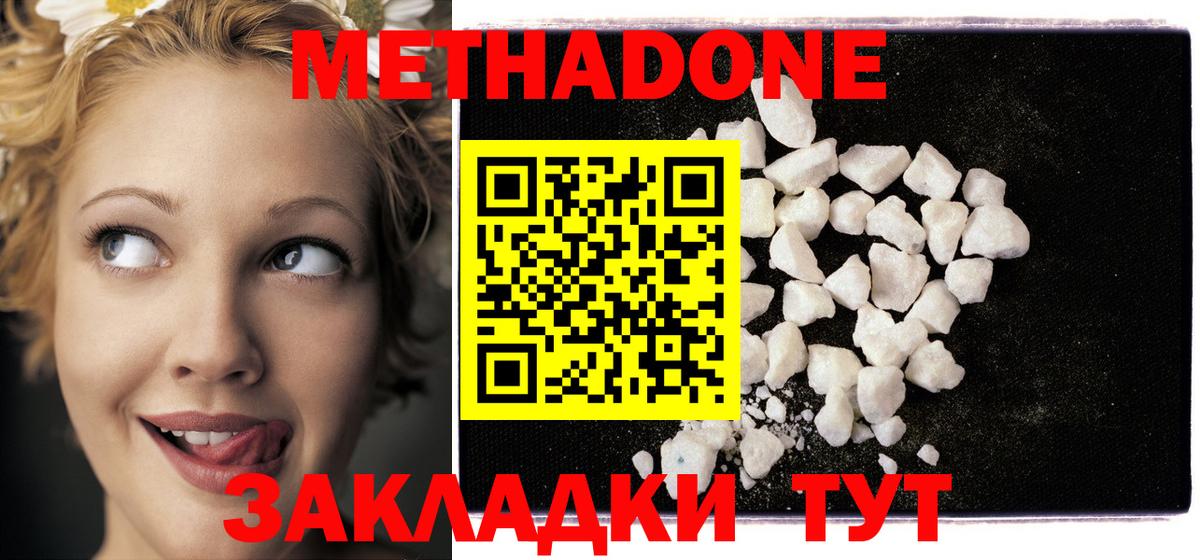 дарк нет Telegram  Вход с VPN  Кингисепп  Метадон methadone 