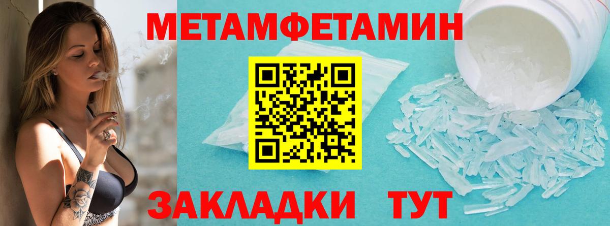 МЕТАМФЕТАМИН Декстрометамфетамин 99.9%  МЕТАМФЕТАМИН Декстрометамфетамин 99.9%  Кингисепп  Вход с VPN 