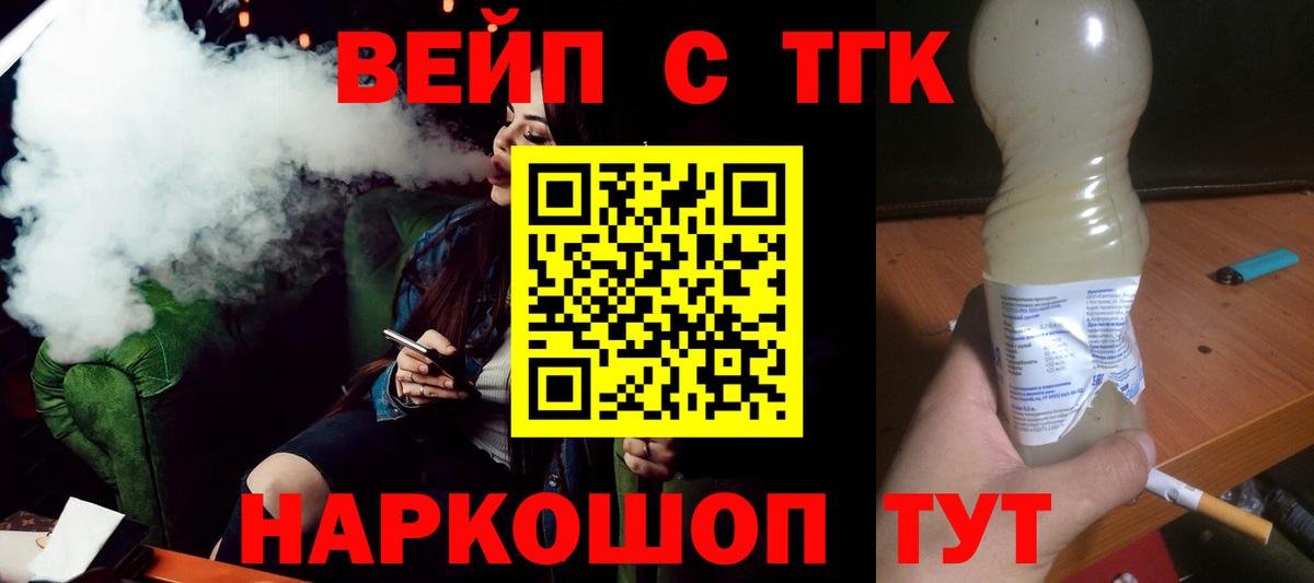 купить наркотики сайты  Вход с VPN  Кингисепп  ТГК концентрат  ТГК THC oil 